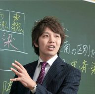 加藤和樹