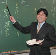 磯部幸久