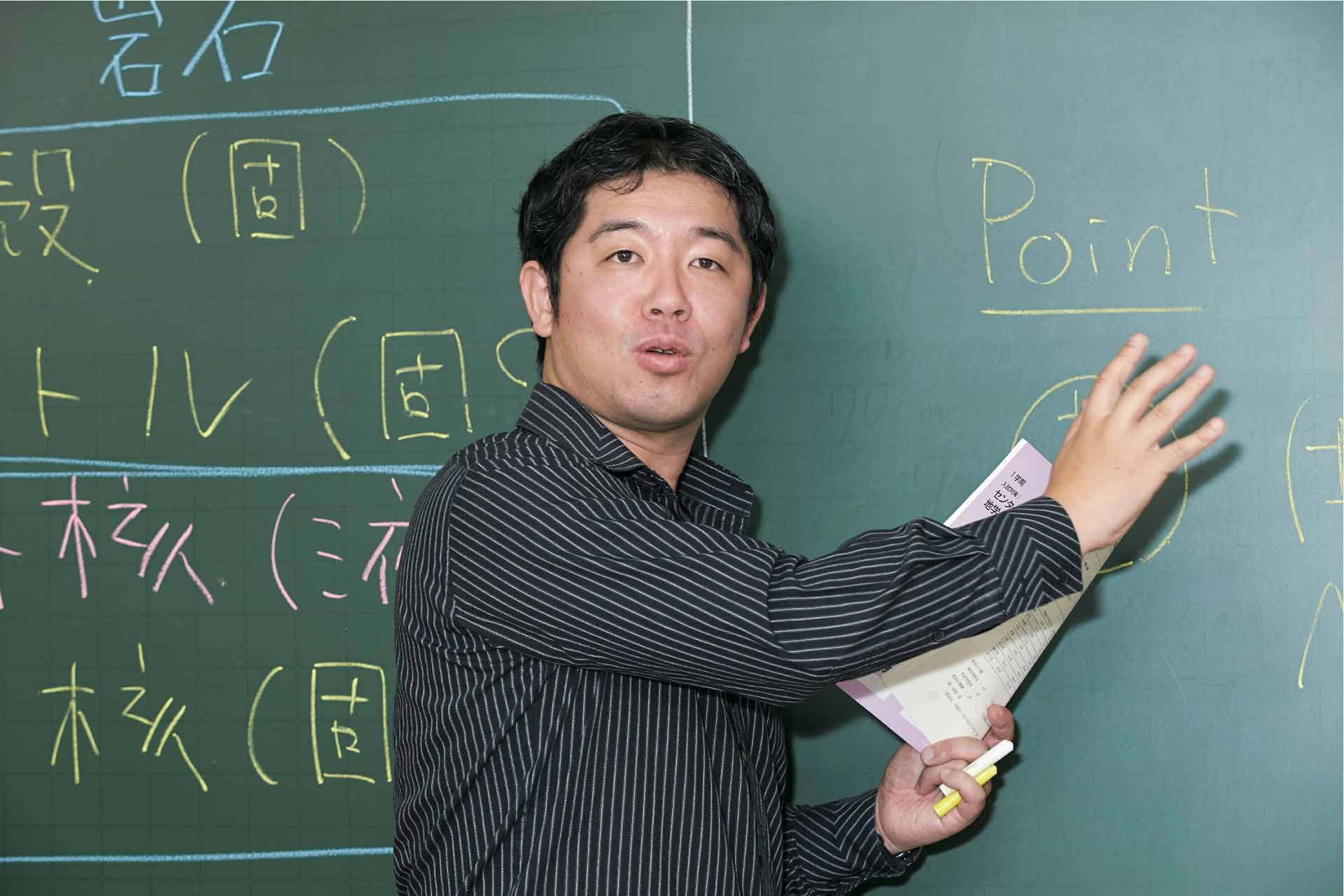 地学】青木秀紀 | 東進衛星予備校 東岡山校・岡山瀬戸校 地学】青木秀紀 | 東進衛星予備校 東岡山校・岡山瀬戸校