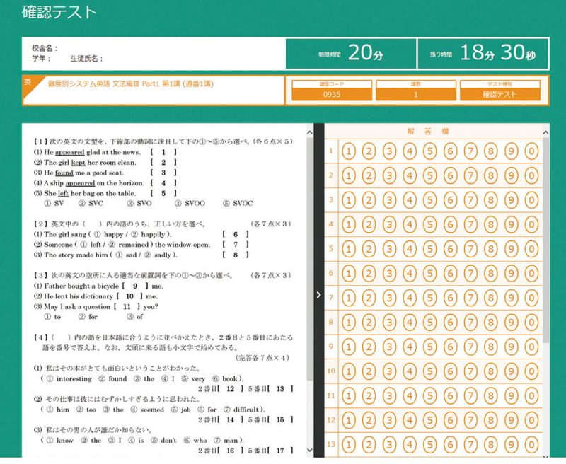 確認テスト